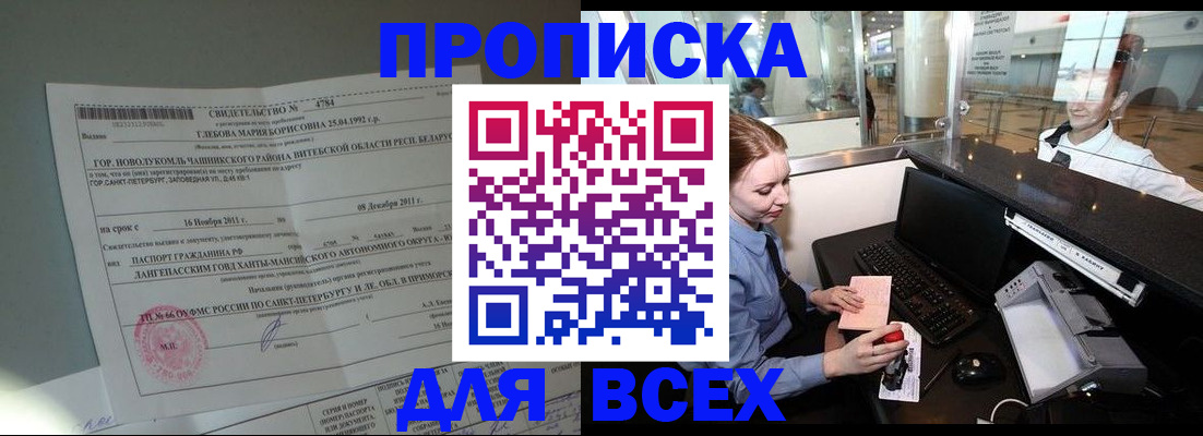 временная регистрация поиск в Коломне