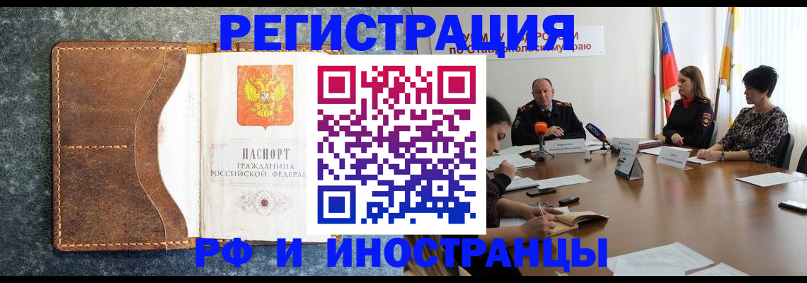 временная регистрация для всех в Коломне