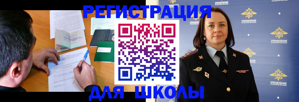временная регистрация купить в Коломне