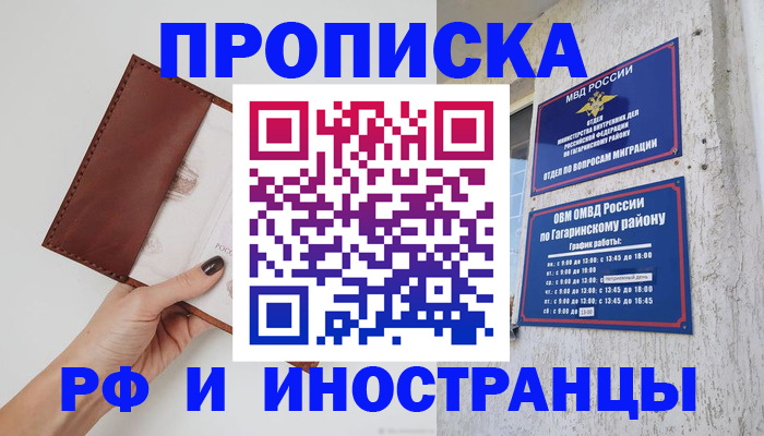 прописка иностранных граждан в Коломне