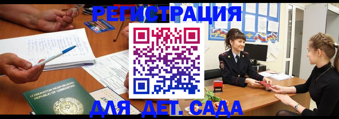 временная прописка в Коломне